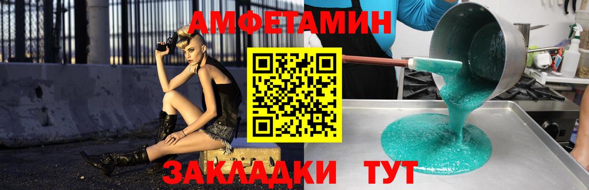 АМФЕТАМИН Premium Ессентуки