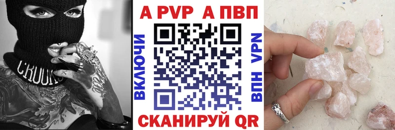 Alpha-PVP Crystall Ессентуки