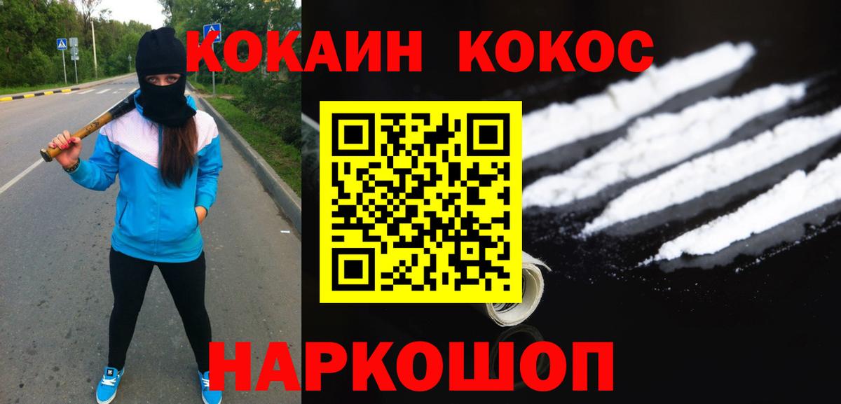 Кокаин 98%  COCAIN FishScale  Вход с VPN  Ессентуки 