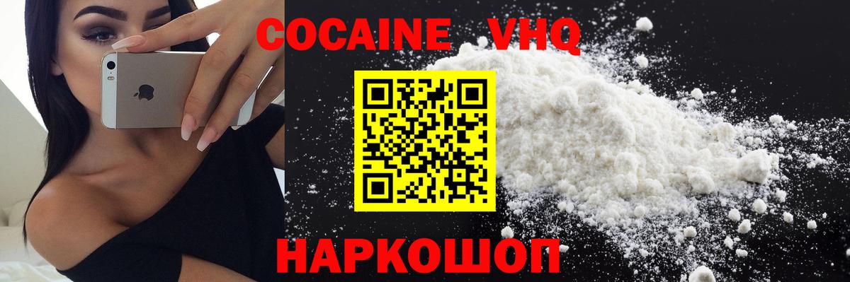 Cocaine 99% Ессентуки