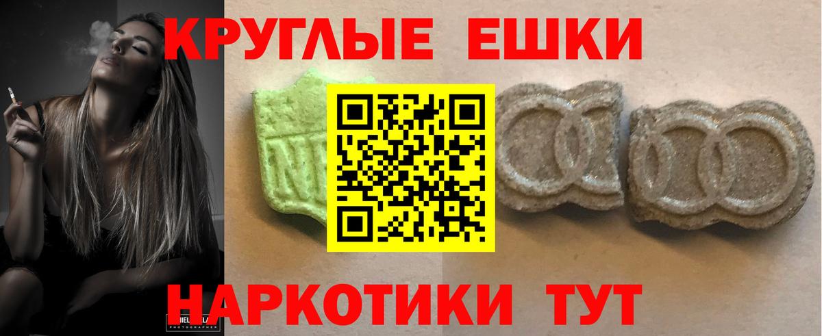 Ессентуки  ЭКСТАЗИ 250 мг  Вход с VPN 