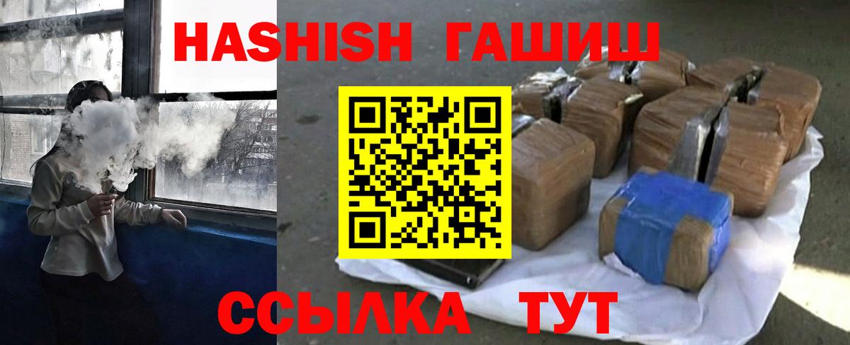 ГАШИШ Ice-O-Lator  Вход с VPN  ГАШ гарик  купить наркоту  Ессентуки  Гашиш 