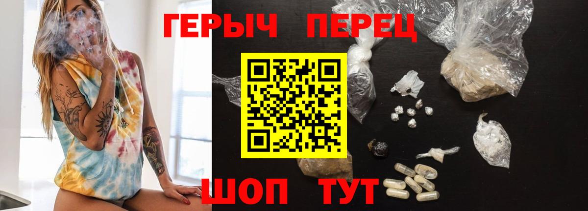Героин VHQ  Вход с VPN  Ессентуки 