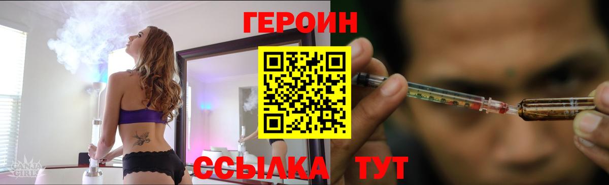 ГЕРОИН герыч Ессентуки