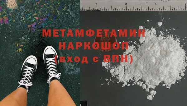 метамфетамин Балабаново