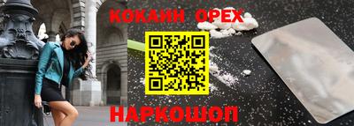 кокаин премиум Гусь-Хрустальный