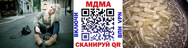 MDMA молли  Ессентуки 