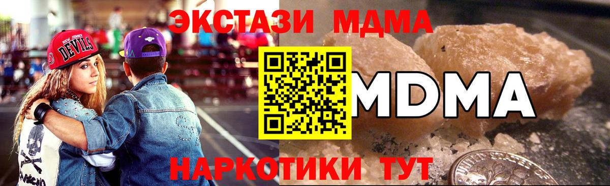 МДМА VHQ  МДМА кристаллы  МДМА  Вход с VPN  Ессентуки 