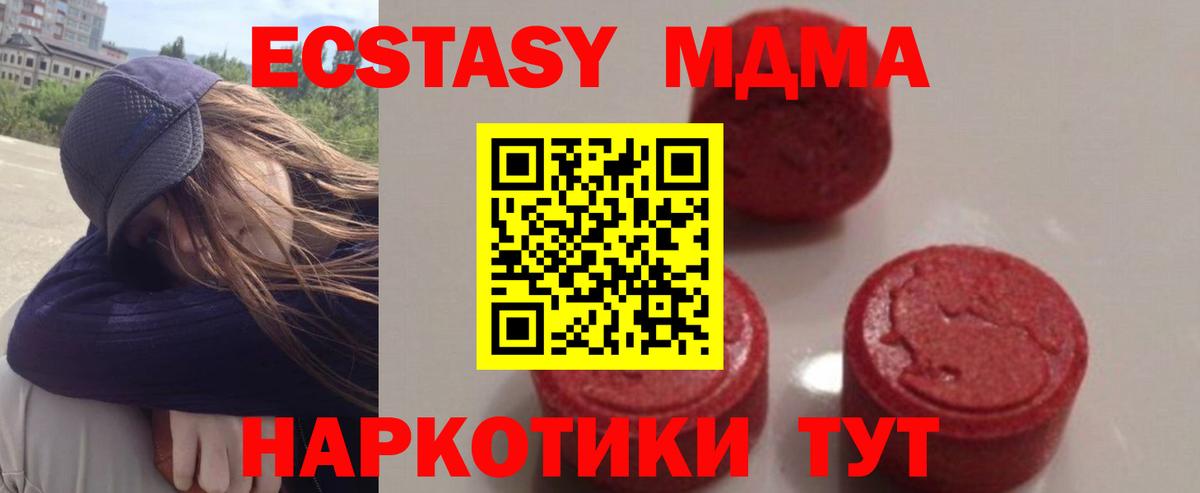 MDMA Molly Ессентуки