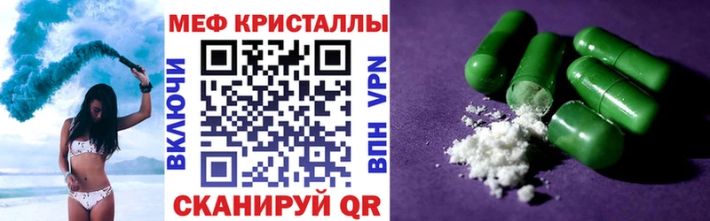 МЯУ-МЯУ мука  дарнет шоп  Ессентуки 
