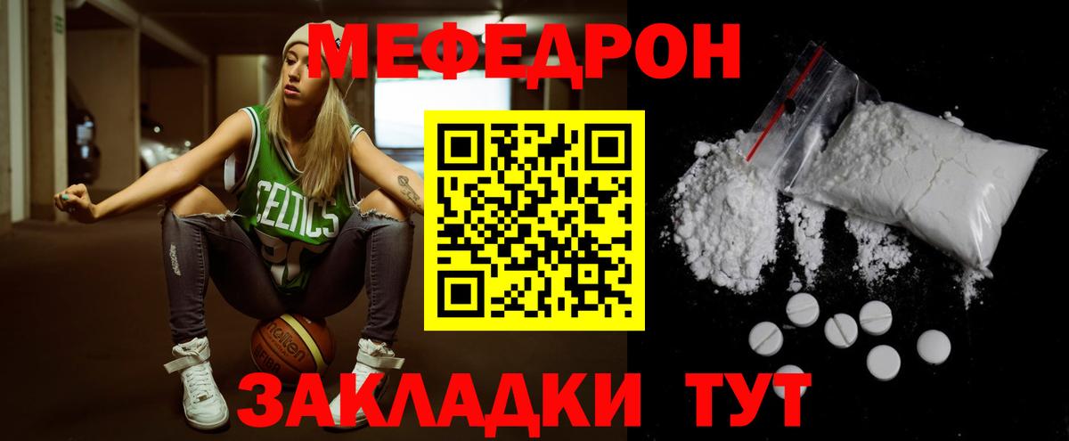 МЕФ Ессентуки