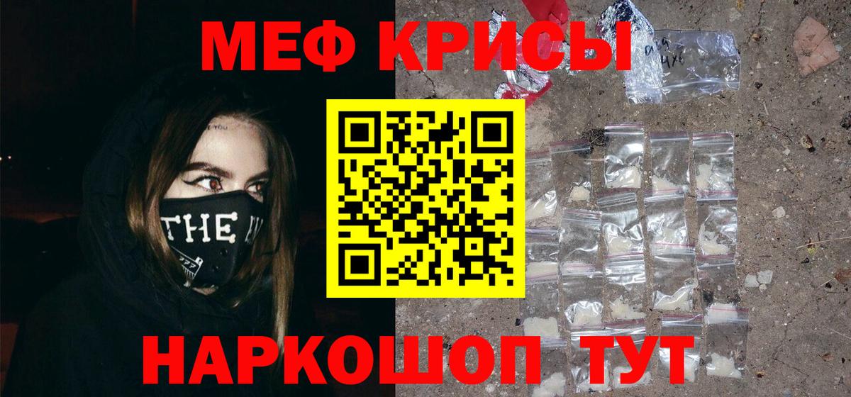 Ессентуки  Мефедрон мука  МЕФ  Вход с VPN  МЕФ VHQ 