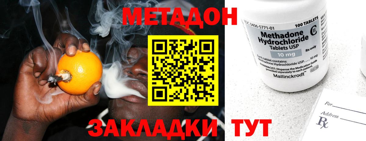 Метадон мёд Ессентуки