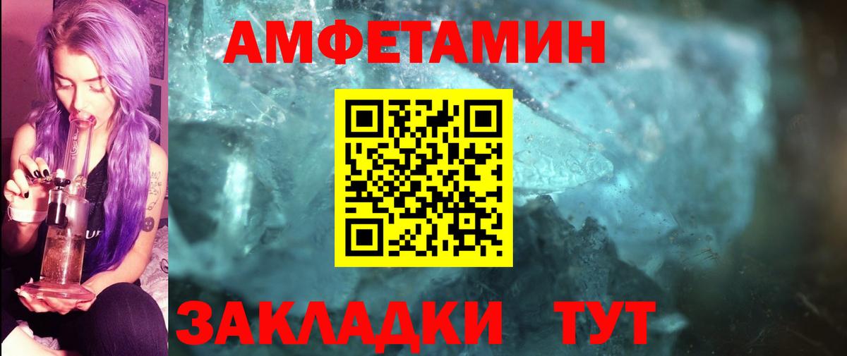 Ессентуки  МЕТАМФЕТАМИН витя  Вход с VPN 