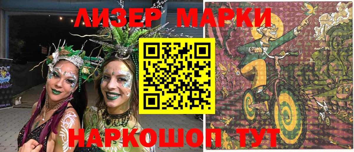 Марки NBOMe 1,5мг  Вход с VPN  наркошоп  Ессентуки 